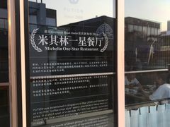 门面-莆田餐厅PUTIEN(三里屯店)