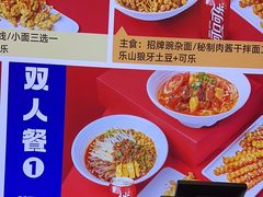 -魔都三兄弟酸辣粉·蘸卤炸串(虹桥万科店)