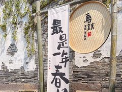 -乌镇景区