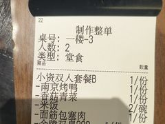 -古都历食南京菜·烤鸭·鸭血粉丝·汤包(南京博物院店)