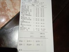 账单-金玉满堂潮州酒楼(无限极荟购物广场店)