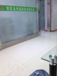 iphone_upload_pic-苗医生0感科技祛痘