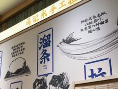 -马记永·兰州牛肉面(天通苑家乐福店)