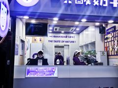 门面-一只酸奶牛(八一路店)