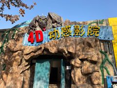 -朝阳公园游乐园