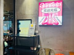 -三太子地摊烧烤·小龙虾(北蔡店)