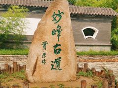 -阳台山自然风景区