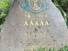 -都江堰景区
