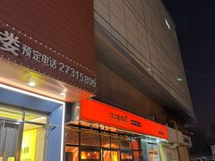 -友谊新天地广场(金街店)