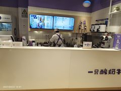 -一只酸奶牛(时代天街A馆店)
