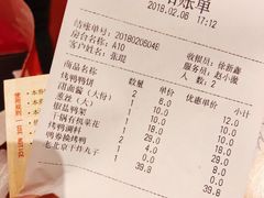 账单-同喜烤鸭店(光芒店)