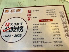 -鼎香润(什刹海德胜门店)