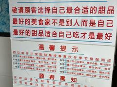 -百花传统甜品店(原址店)