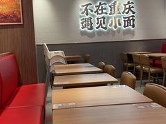 -遇见小面(凯德广场店)