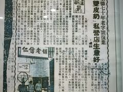 -仁信老铺甜品(北京路店)