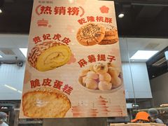 -乾隆酥院(鼓楼店)