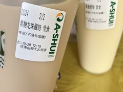 -阿水大杯茶(山师水云间店)