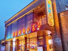 门面-陈鹏鹏潮汕菜(欢乐海岸 海边景观店)
