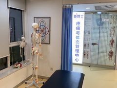 -体博士·疼痛调理·体态矫正·运动康复中心(大望路华贸店)