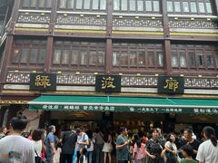 -绿波廊(豫园店)