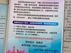 -北京大学第一医院(西城厂桥院区)
