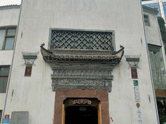 -中国徽菜·徽商故里(广安门店)