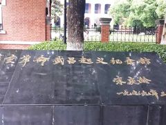-辛亥革命博物院北区