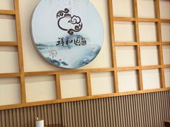 -祥和园面馆