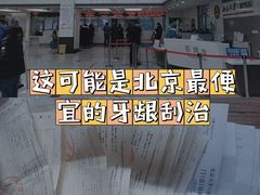 -北京大学口腔医院(魏公村总院)