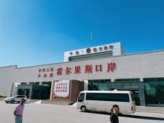-霍尔果斯国门景区