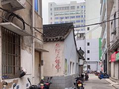 -张阿三馄饨店