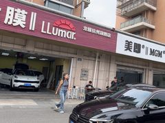 -Quantum量子膜(美即汽车贴膜店)
