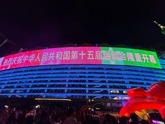 -海心沙亚运公园