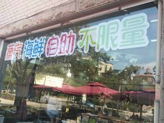门面-同道蒸汽海鲜烧烤自助(刘庄夜市店)