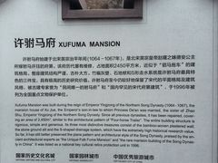 -许驸马府