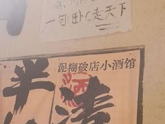 -泥糊破店小酒馆·团建聚餐(南京西路店)