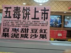 -芦庄子桂顺斋(和平路总店)