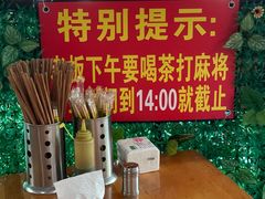 -左撇子私房面