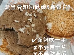 双层吉士堡-麦当劳(中山公园龙之梦店)