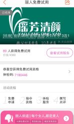 -宜肤清颜专业祛痘问题肌修护