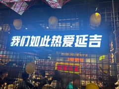 -大头叔烤鸡爪·朝鲜族烤串(天池路店)