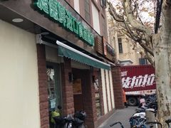 -JustFresh捷德鲜超市(西康店)