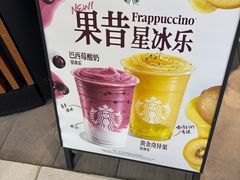 -星巴克(来福士2F店)