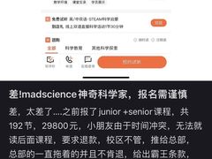 -神奇科学家STEAM科学实验科创赛事机器人编程逻辑思维MadScience(长宁来福士校区)