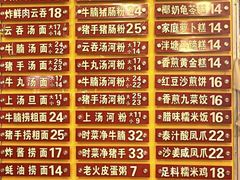 -凌记