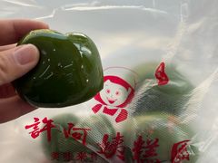 -许阿姨糕团店(南京总店)
