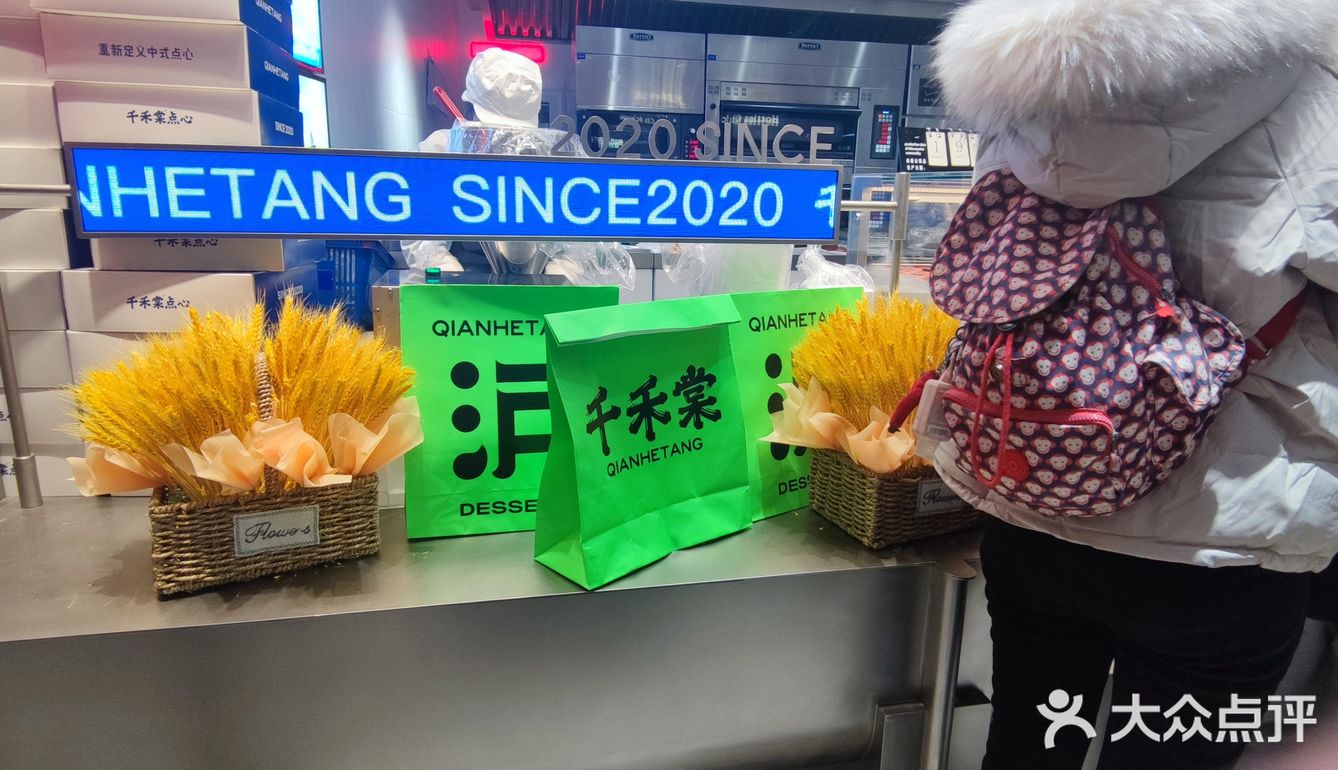 这家老上海新点心，侬吃过伐！