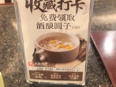 -钦善斋·养生膳食·精典川菜(武侯祠店)