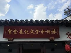 -枫桥景区
