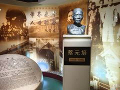 -上海蔡元培故居陈列馆